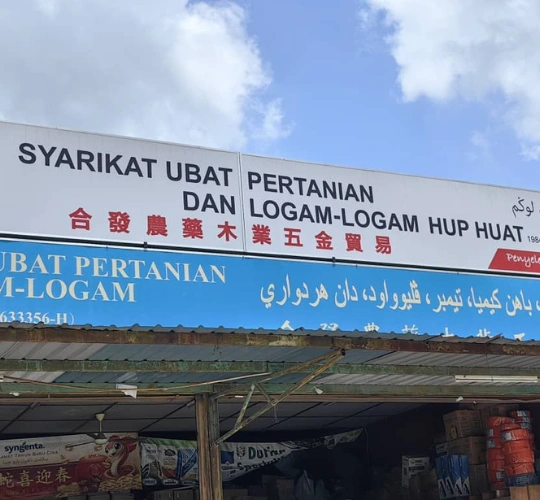 GambarkedaiinputPahang34-ezgif.com-png-to-webp-converter